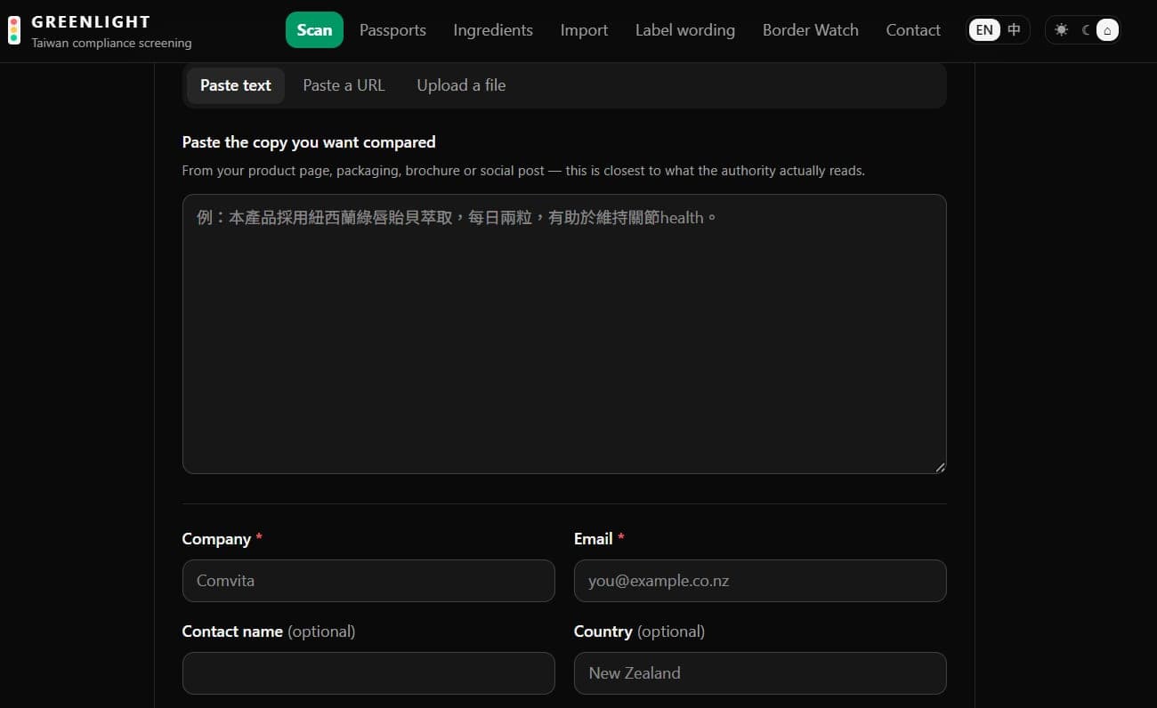The GREENLIGHT scan form: paste text, paste a URL or upload a file, then enter a company name and email to run it