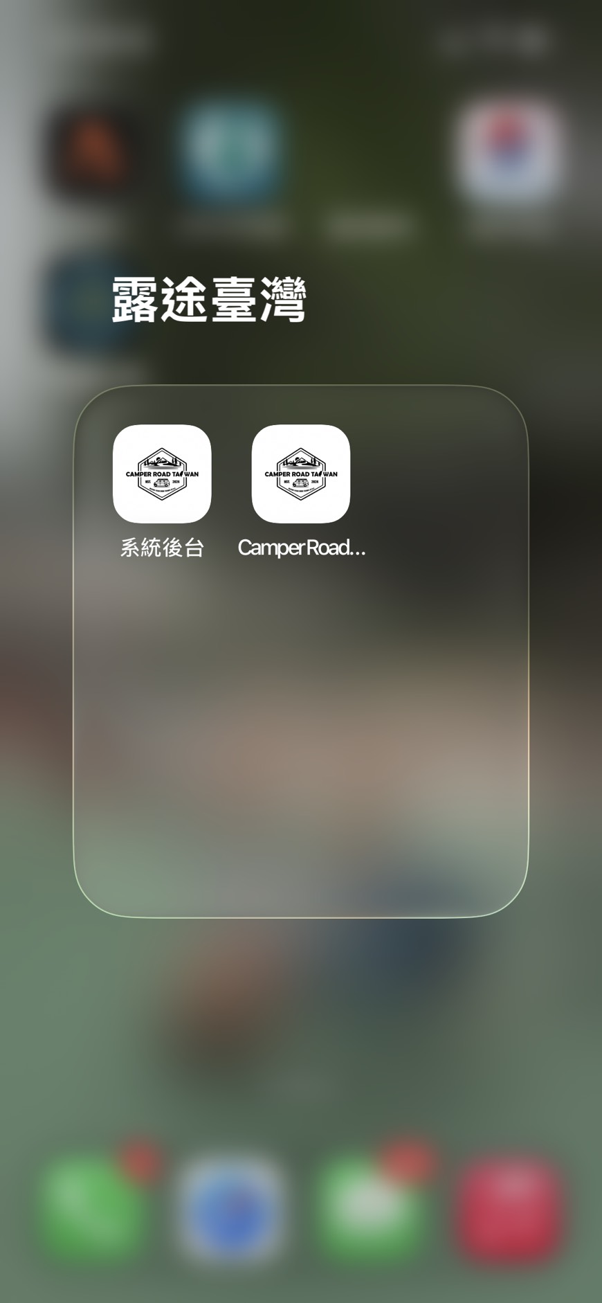 企業專屬 PWA — 後台截圖